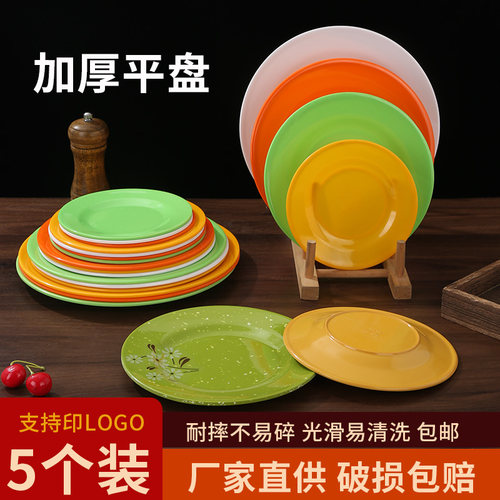 密胺盘子圆盘餐饮自助菜盘商用圆形塑料小吃碟子仿瓷餐具平盘骨碟