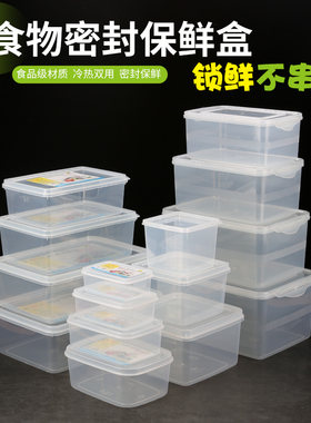 塑料长方形加厚保鲜盒商用
