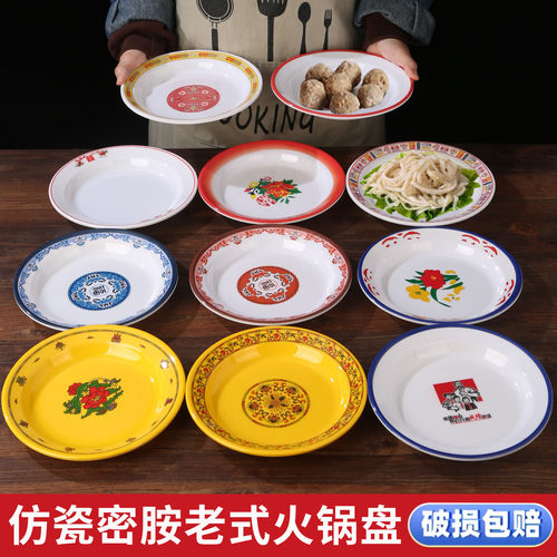 复古火锅店小份菜密胺盘子仿瓷商用餐具老式仿搪瓷重庆市井风碟子