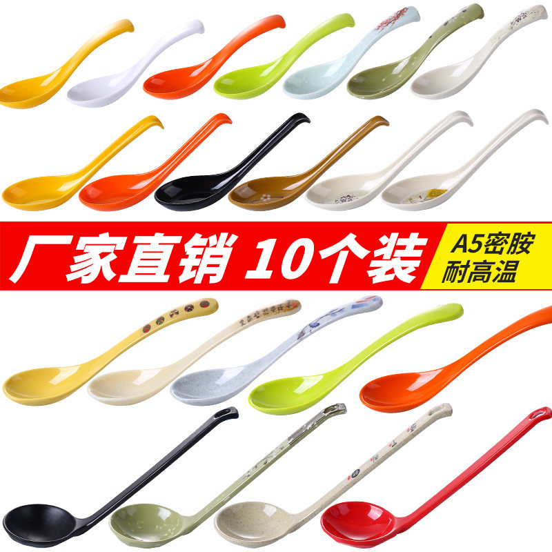 塑料勺子商用密胺小汤勺麻辣烫专用长柄彩色仿瓷饭店餐饮拉面调羹