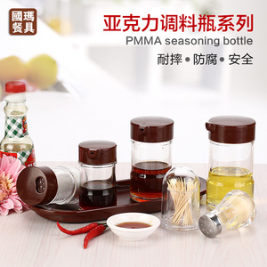 调味瓶透明调料瓶塑料酱油瓶亚克力醋瓶厨房用品辣椒罐调味调料罐