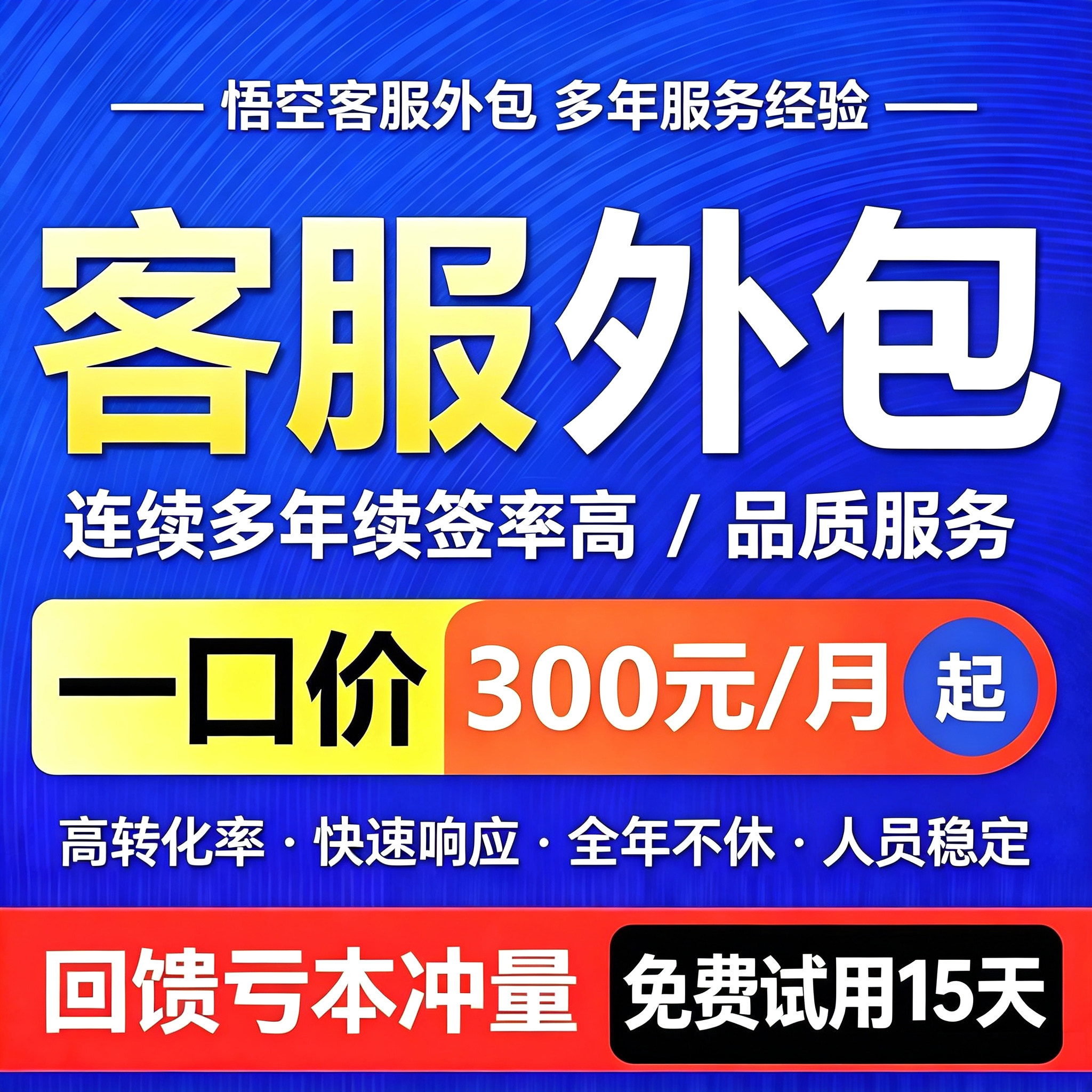 金牌客服外包人工淘宝天猫抖音快客服外包