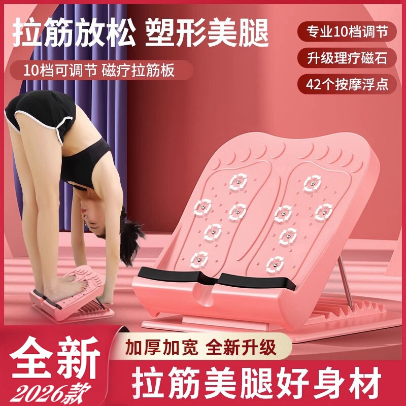 磁疗拉筋运动健身便携式折叠拉筋板小腿拉伸斜踏板韧带瑜伽训练器