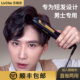乐程式 专用蓬松防烫短发小直板夹理发店 弧形夹板男半圆卷发棒男士