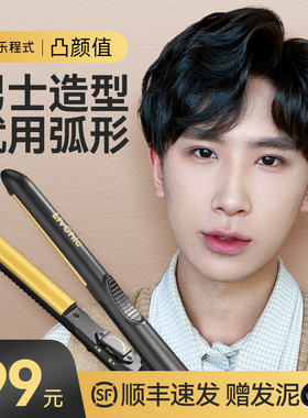 乐程式卷发棒短发男女通用弧形