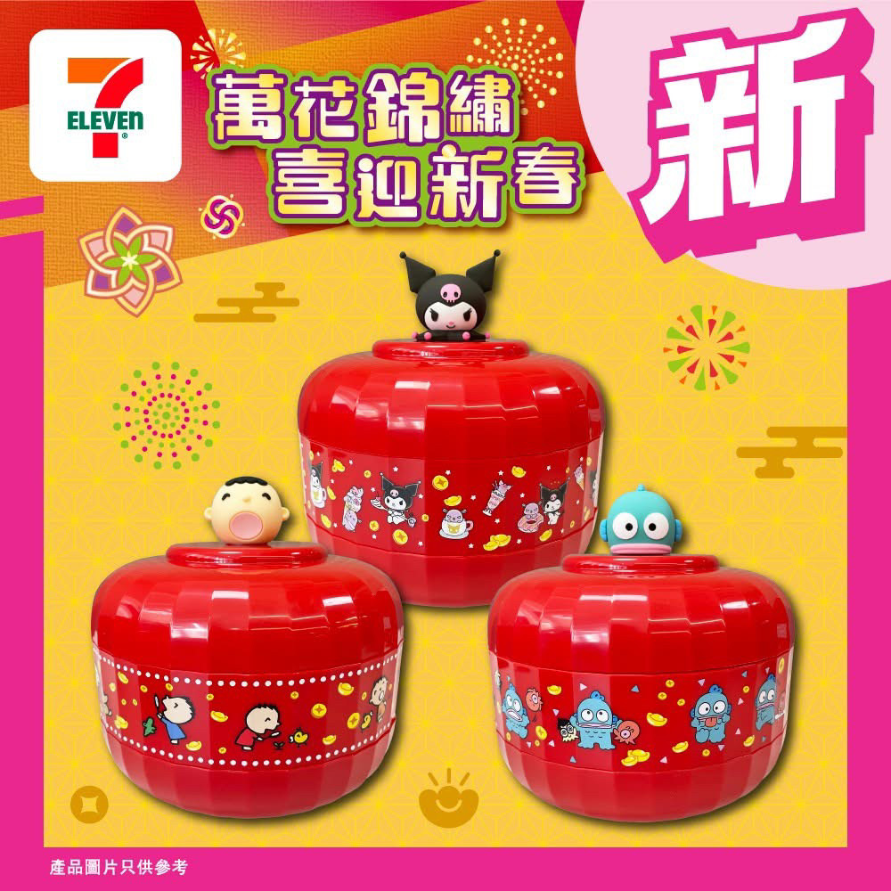 港澳库洛米新春贺年双层糖果盒/富士猫/chiikawa四盒糖果盒