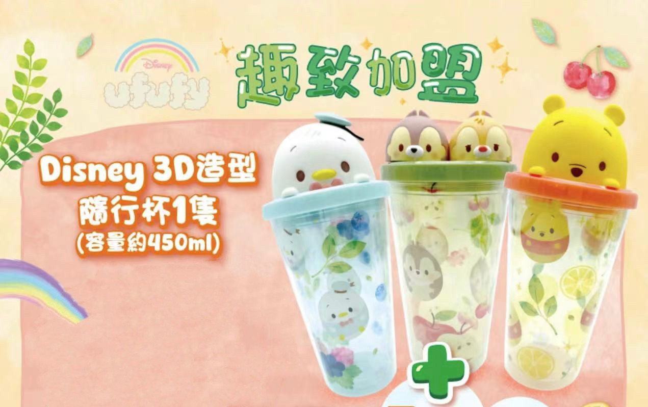 (包邮)Ufufy迪士尼造型双层随行杯连吸管唐老鸭/奇奇蒂蒂/维尼熊