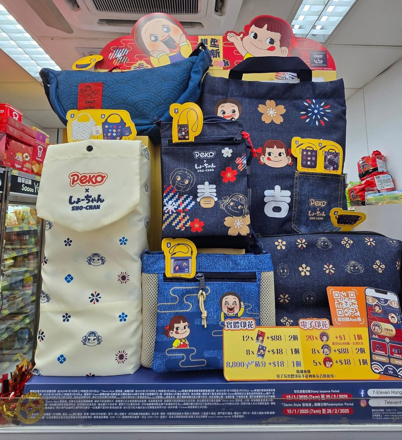 港澳711不二家牛奶妹联名小璨牛仔单肩袋收纳包斜挎包半月包