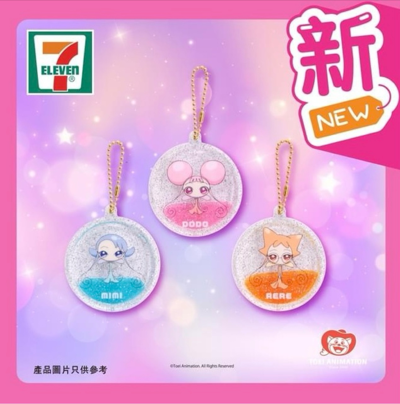 小魔女Doremi精灵挂件/卡套连挂件/彩绘风金属挂件