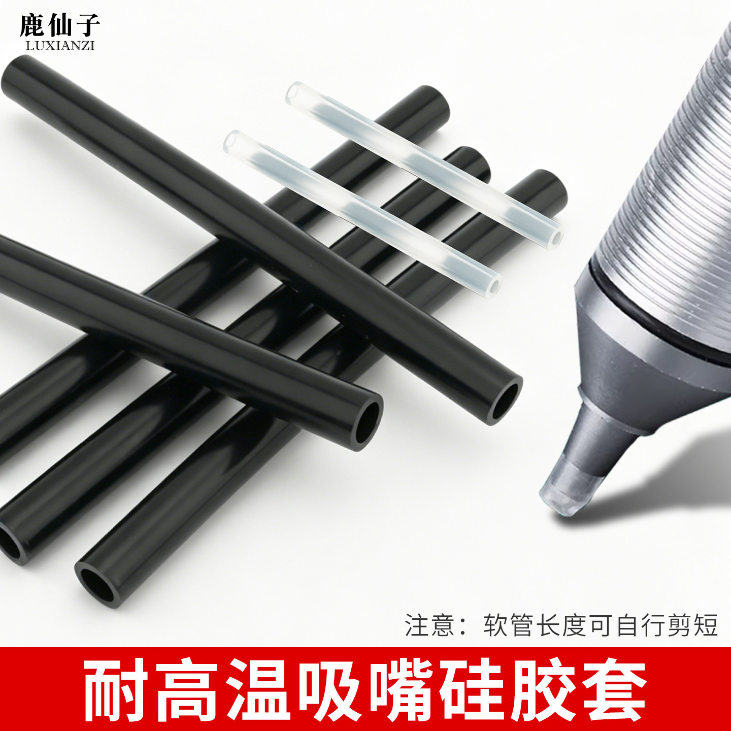 耐高温硅胶软管吸嘴吸锡器吸嘴吸锡头防烫半铝双环吸焊器配件软嘴