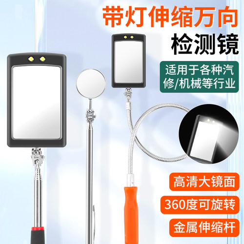 万向伸缩检测镜车底检查探测
