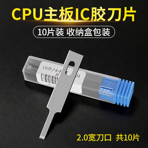 鹿仙子除胶铲刀刀片维修贴膜刻刀