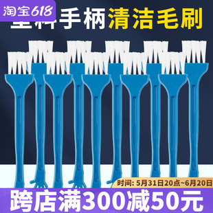 家电主板机箱清洁毛刷清灰尼龙塑料小刷子 塑料清洁刷电脑键盘刷