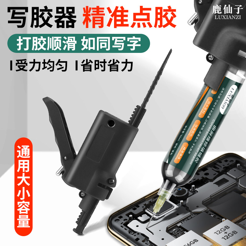 鹿仙子写胶器手动单组份5cc10cc填缝针筒UV胶AB胶打胶点胶枪通用,五金/工具,其它工具,淘宝优惠券,粉丝福利购,淘宝优惠卷