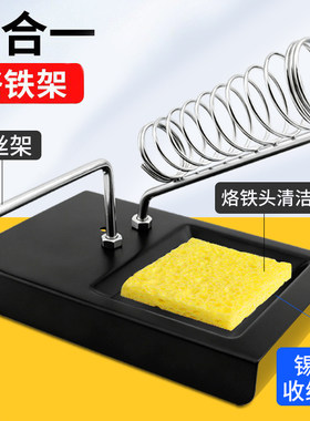 加厚锡丝架电工焊接电烙铁支架