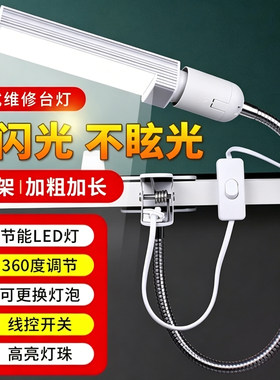 手机维修工作台灯焊接专用强光灯