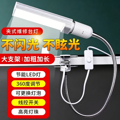 手机维修工作台灯焊接专用强光灯