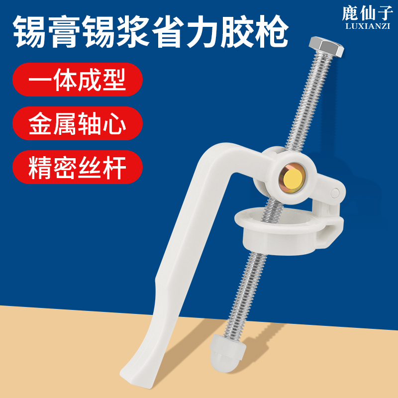 针筒式塑料推杆焊油锡浆uv胶助