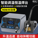 鹿仙子936D电烙铁恒温焊台数显维修电子焊接工具大功率焊锡枪套装