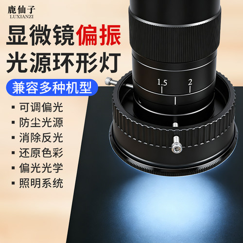 鹿仙子偏振环形灯消反光还原色彩