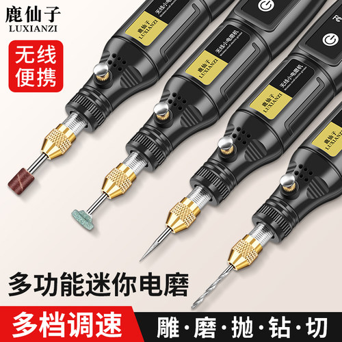 鹿仙子电磨机小型手持电磨笔电钻