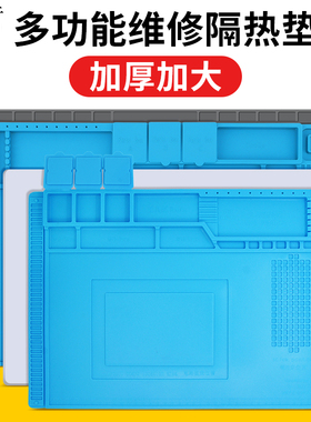 鹿仙子手机电脑维修工作台垫磁性隔热垫硅胶垫桌垫焊接工具垫子