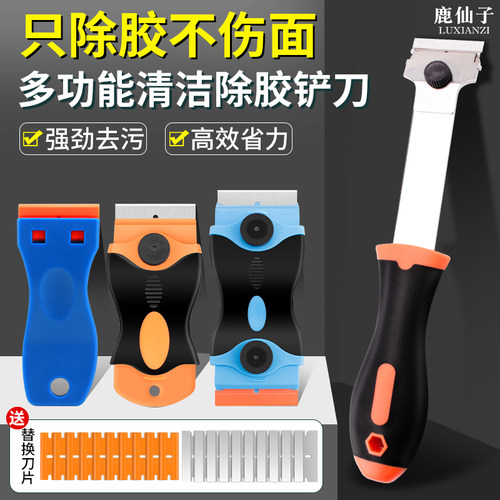 除胶铲刀清洁刀铲墙皮美缝玻璃刮胶瓷砖地板保洁小铲子不锈钢刮刀 - 封面