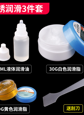 工业润滑油 电脑风扇CPU润滑脂电机轴承天窗轨道门锁长效防锈黄油