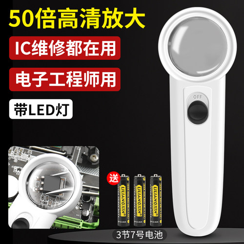 电子维修专用放大镜放大镜高清
