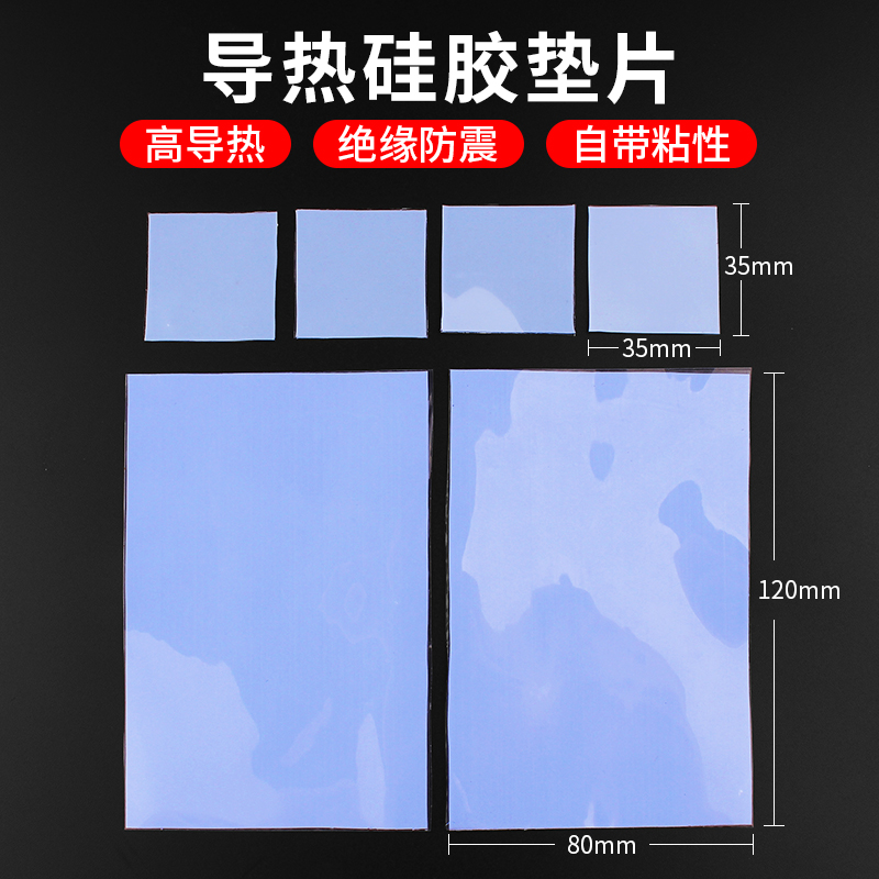 包邮特殊规格清仓电脑散热硅脂
