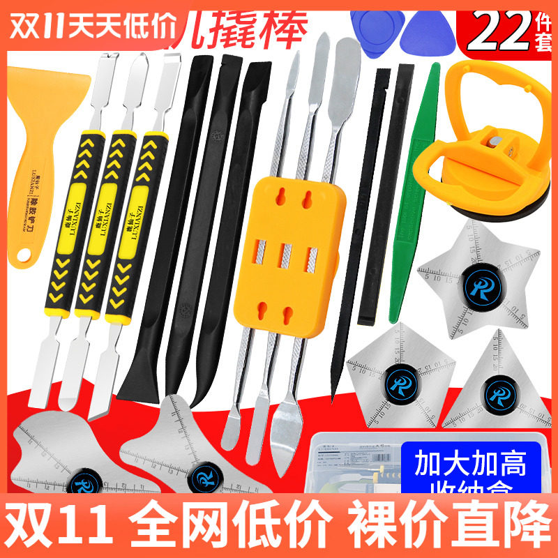 鹿仙子高品质撬棒不锈钢刮刀手机笔记本维修开壳拆机金属翘片撬棍怎么样,好用不?