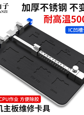 手机维修万能卡具双层加重夹具主板卡具电路主板pcb焊接固定支架