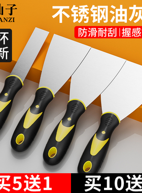 不锈钢铲刀清洁油灰刀墙皮填缝铲子小刮刀腻子批刀工具小灰铲刮板
