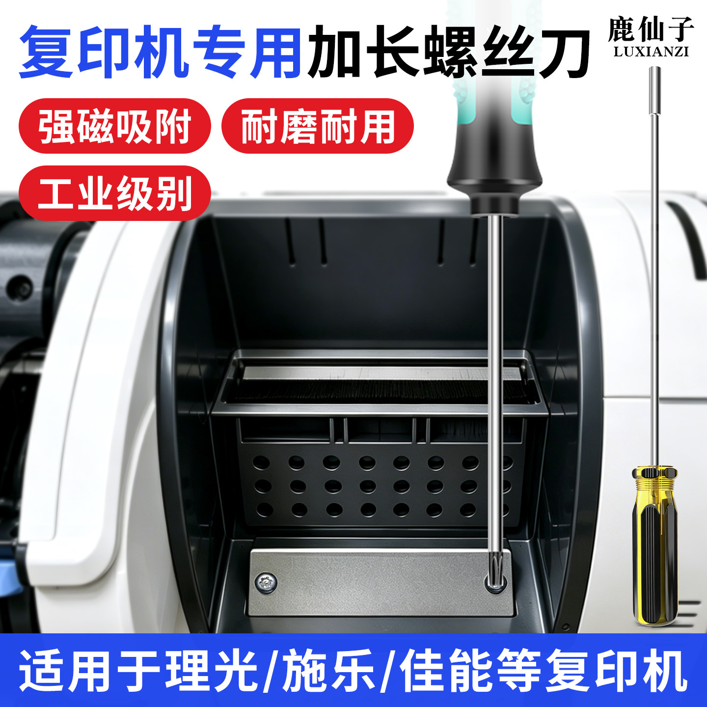 复印机专用螺丝刀梅花六角套筒图片