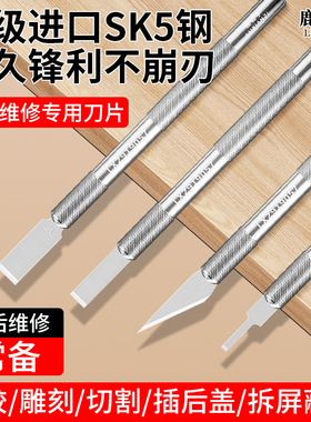 刀片手机维修屏幕拆机铲刀刀片4a号17号11号铲除胶平口雕刻刀刀片