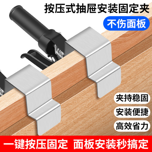 抽屉安装固定夹加厚不锈钢多功能