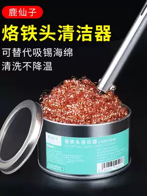 Deer fairy electric soldering iron head wire ball cleaning ball welding nozzle cleaner with base tin removal net tin ball cleaner