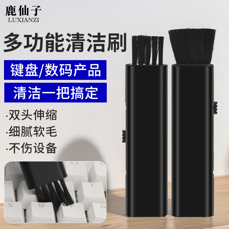 数码键盘清洁软毛刷手机主板电脑屏幕耳机清灰刷家用防静电小毛刷