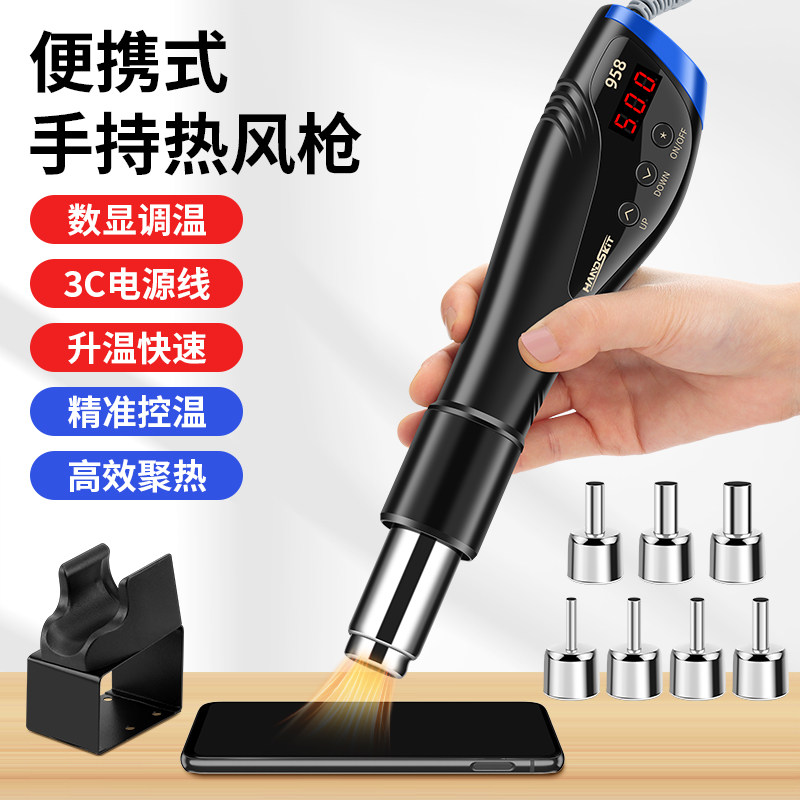手持数显热风枪小型便携式调温内热式电烙铁焊锡手机维修芯片焊枪