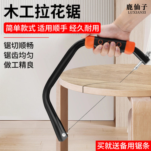 鹿仙子拉花锯家用小型木锯神器