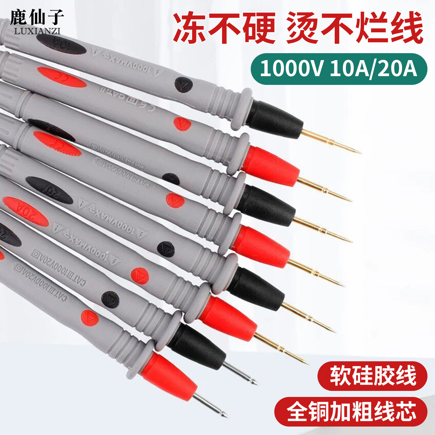 铜针镀金弹簧伸缩特尖万用表表笔图片