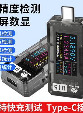 OSS手机快充检测仪Type-c直流电压电流USB充电功率测试数显多功能
