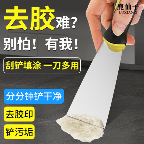 除胶铲刀双面胶去黏胶
