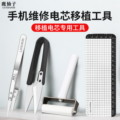 手机维修电芯陶瓷剪刀绝缘工具