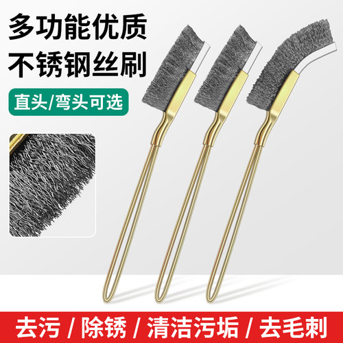 不锈钢丝刷多功能除锈打磨清洁刷