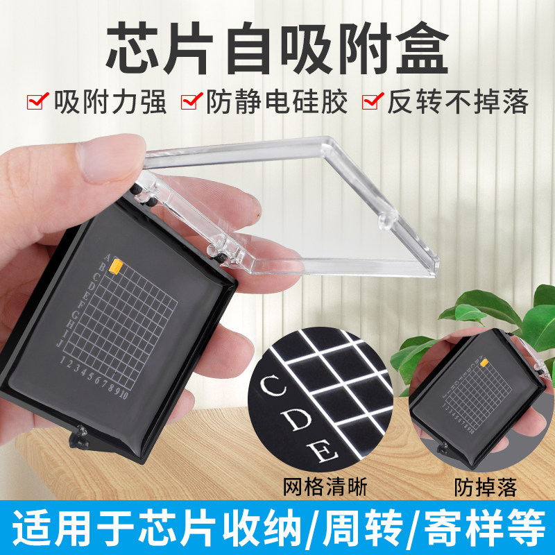 芯片自吸附盒cpu储存盒样品盒晶片储存盒子防尘防静电带粘性密封