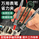 鹿仙子万用表探针表笔夹辅助测试夹单手省力操作专用助力器镊子