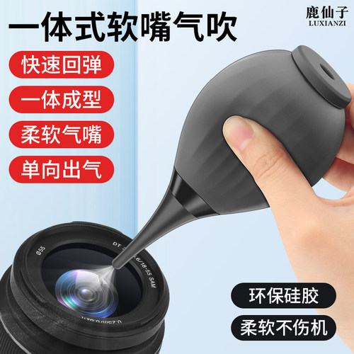 鹿仙子一体式软嘴气吹皮老虎清洁