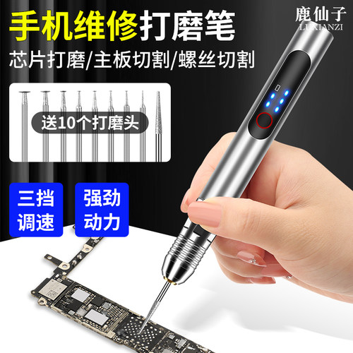 电动电磨笔手机维修打磨笔打磨机