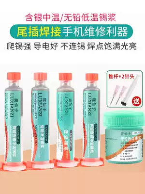 Lead-free medium and low temperature tin paste mobile phone smt patch repair LED solder paste solder paste bga planting tin paste tin mud